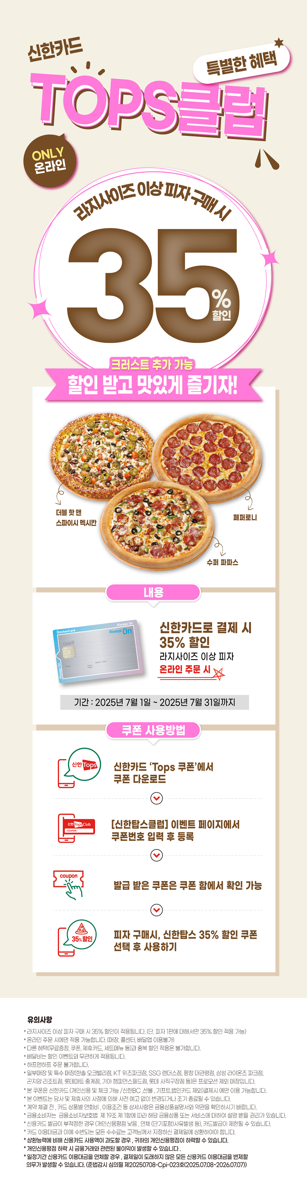 진행중 이벤트 상세페이지 배너