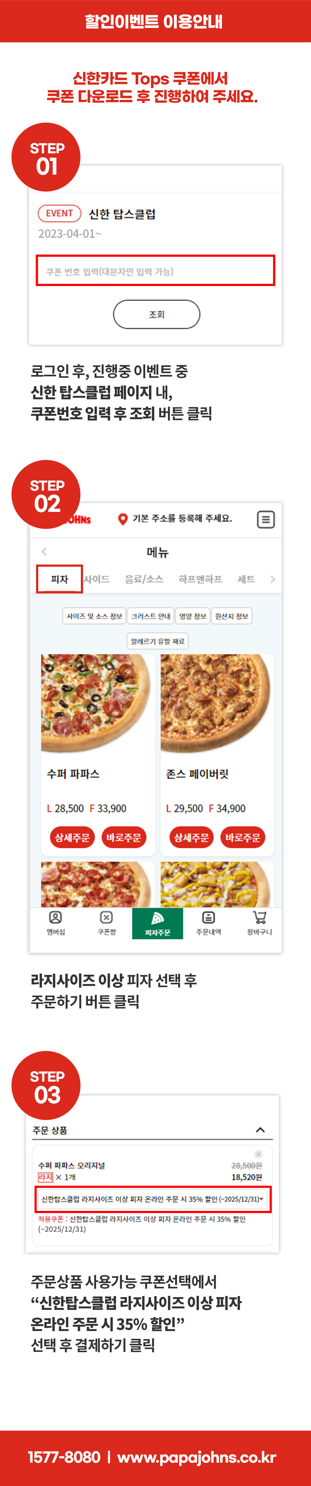 진행중 이벤트 상세페이지 배너