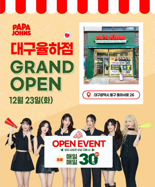 신규매장 공지 팝업