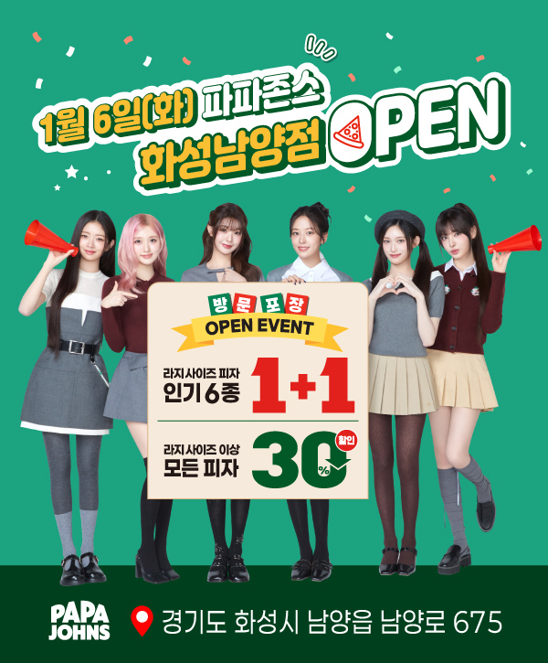 신규매장 공지 팝업