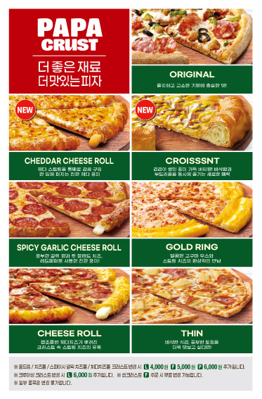 크러스트안내 이미지