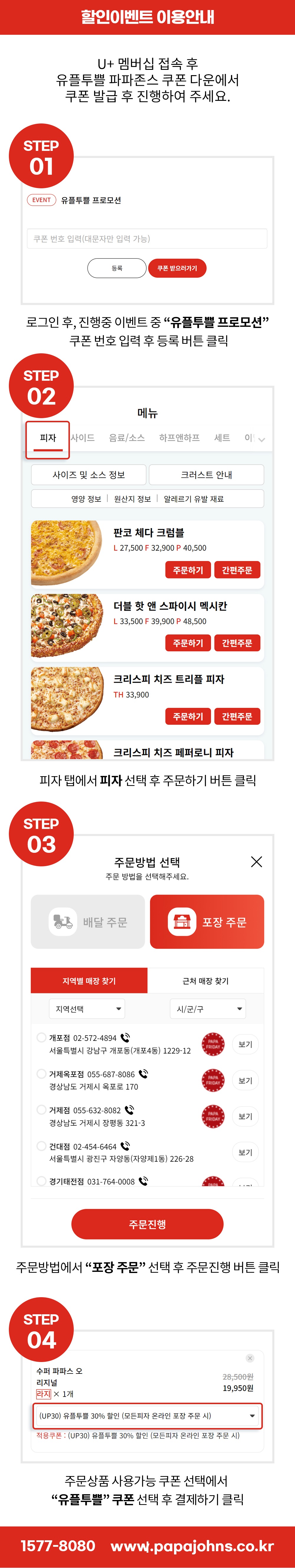 진행중 이벤트 상세페이지 배너