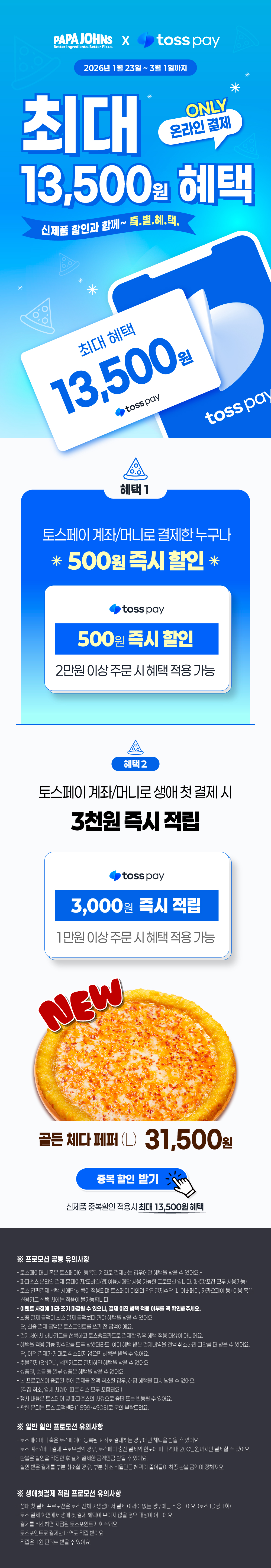 진행중 이벤트 상세페이지 배너