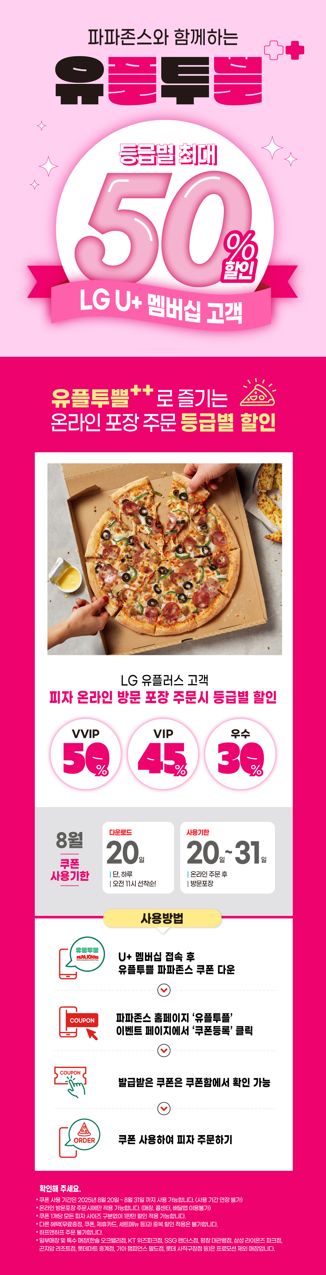 진행중 이벤트 상세페이지 배너