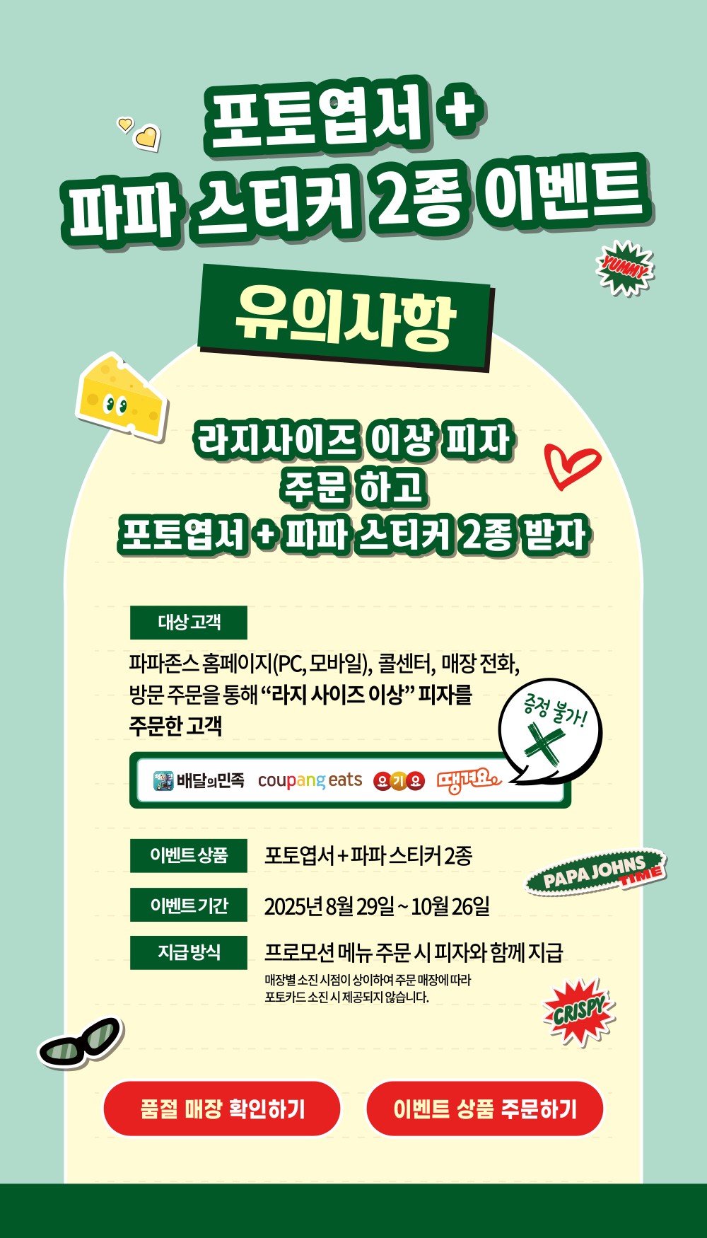 진행중 이벤트 상세페이지 배너