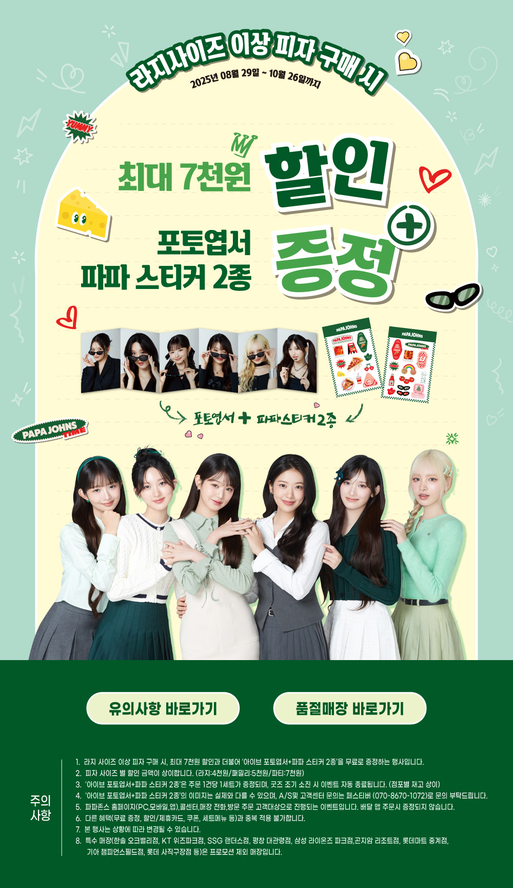 진행중 이벤트 상세페이지 배너