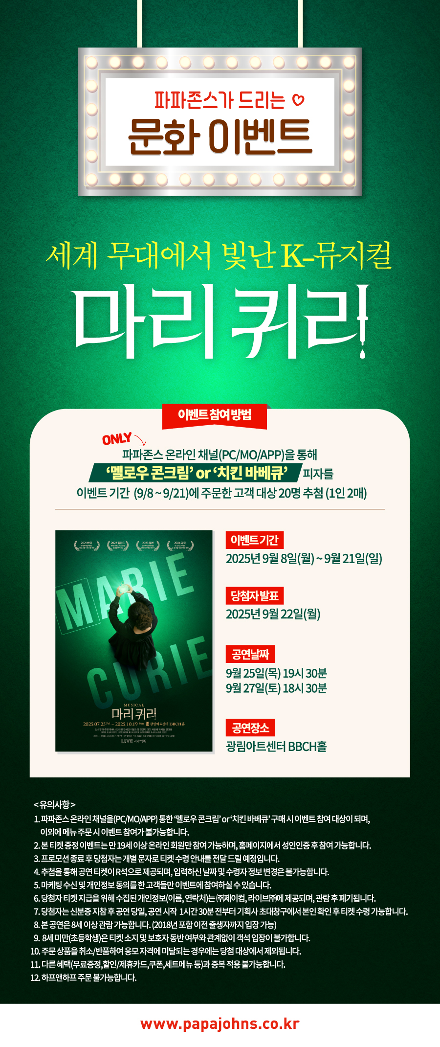 진행중 이벤트 상세페이지 배너