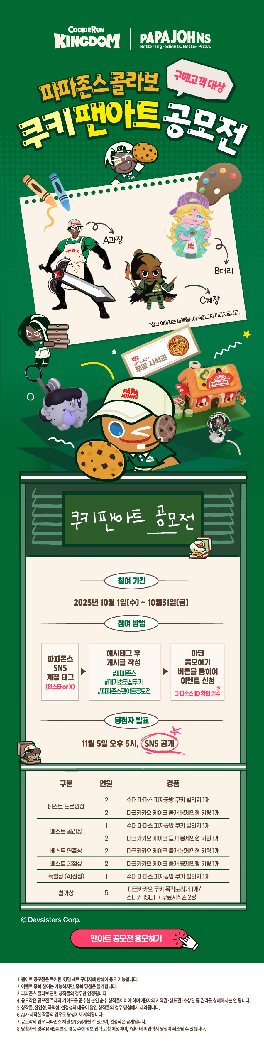 진행중 이벤트 상세페이지 배너