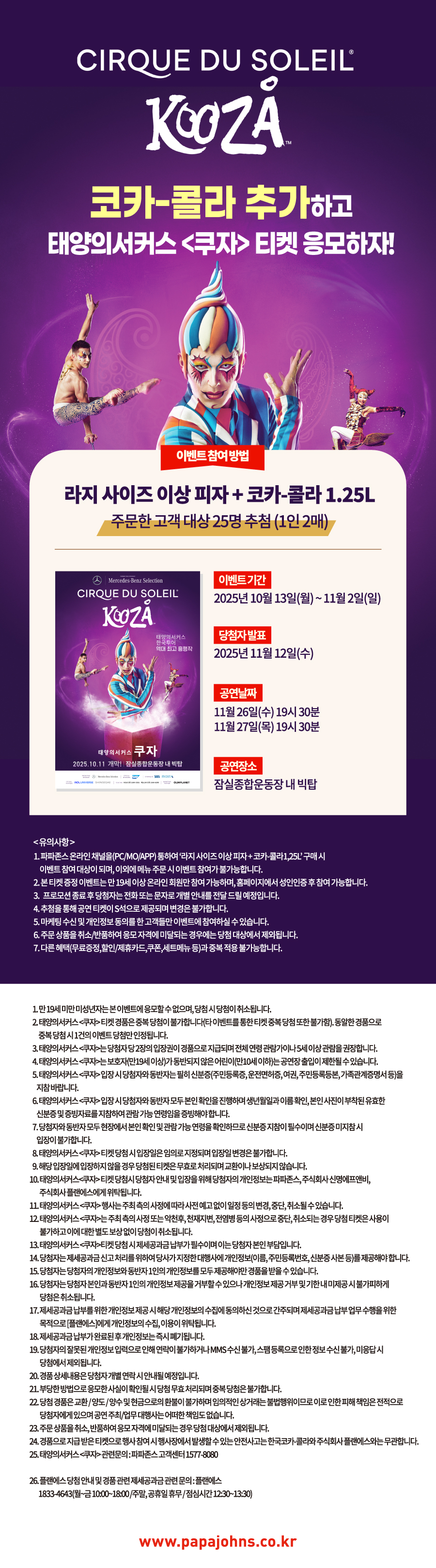 진행중 이벤트 상세페이지 배너