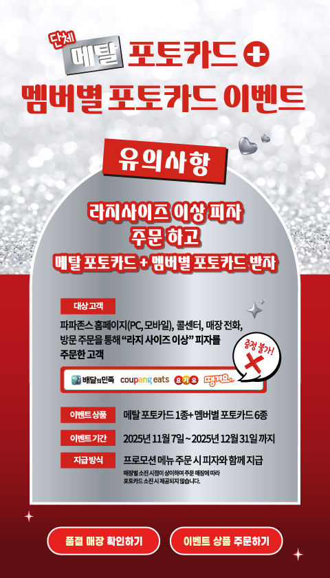 진행중 이벤트 상세페이지 배너