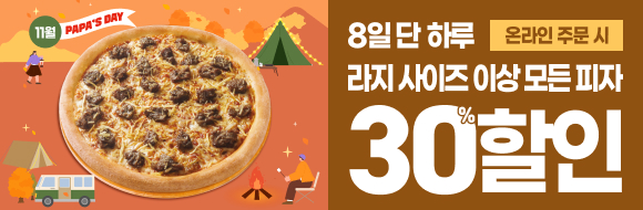 진행중 이벤트 리스트 배너