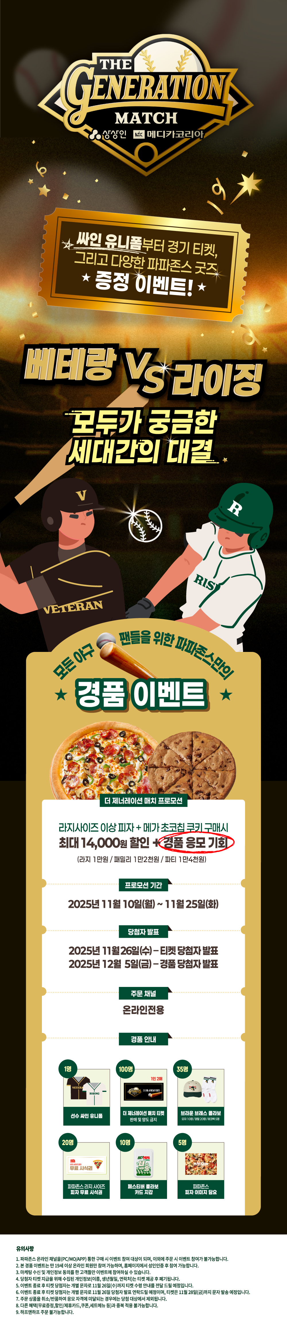 진행중 이벤트 상세페이지 배너