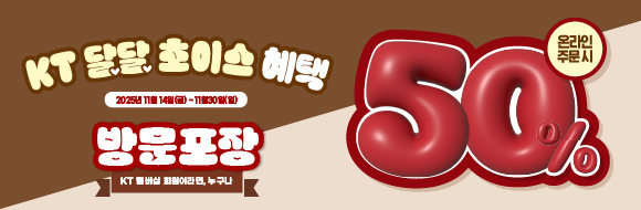 진행중 이벤트 리스트 배너