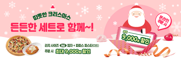 진행중 이벤트 리스트 배너