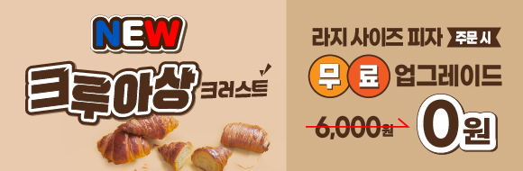 진행중 이벤트 리스트 배너