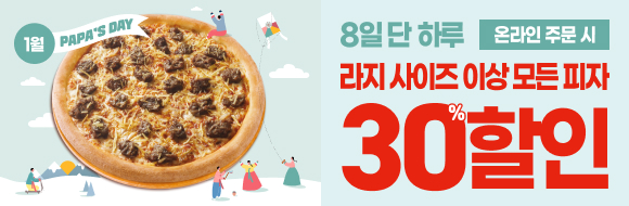 진행중 이벤트 리스트 배너