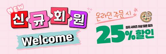 진행중 이벤트 리스트 배너