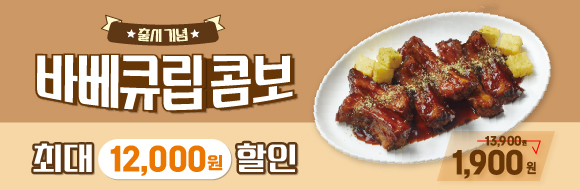 진행중 이벤트 리스트 배너