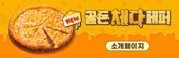 진행중 이벤트 리스트 배너