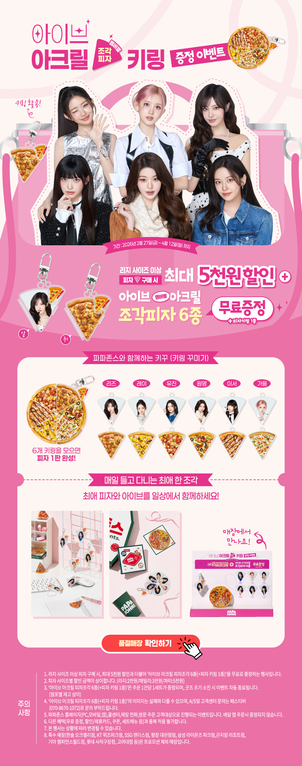 진행중 이벤트 상세페이지 배너