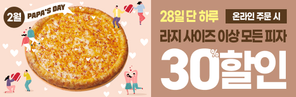 진행중 이벤트 리스트 배너