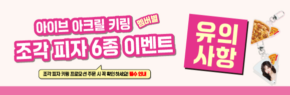 진행중 이벤트 리스트 배너