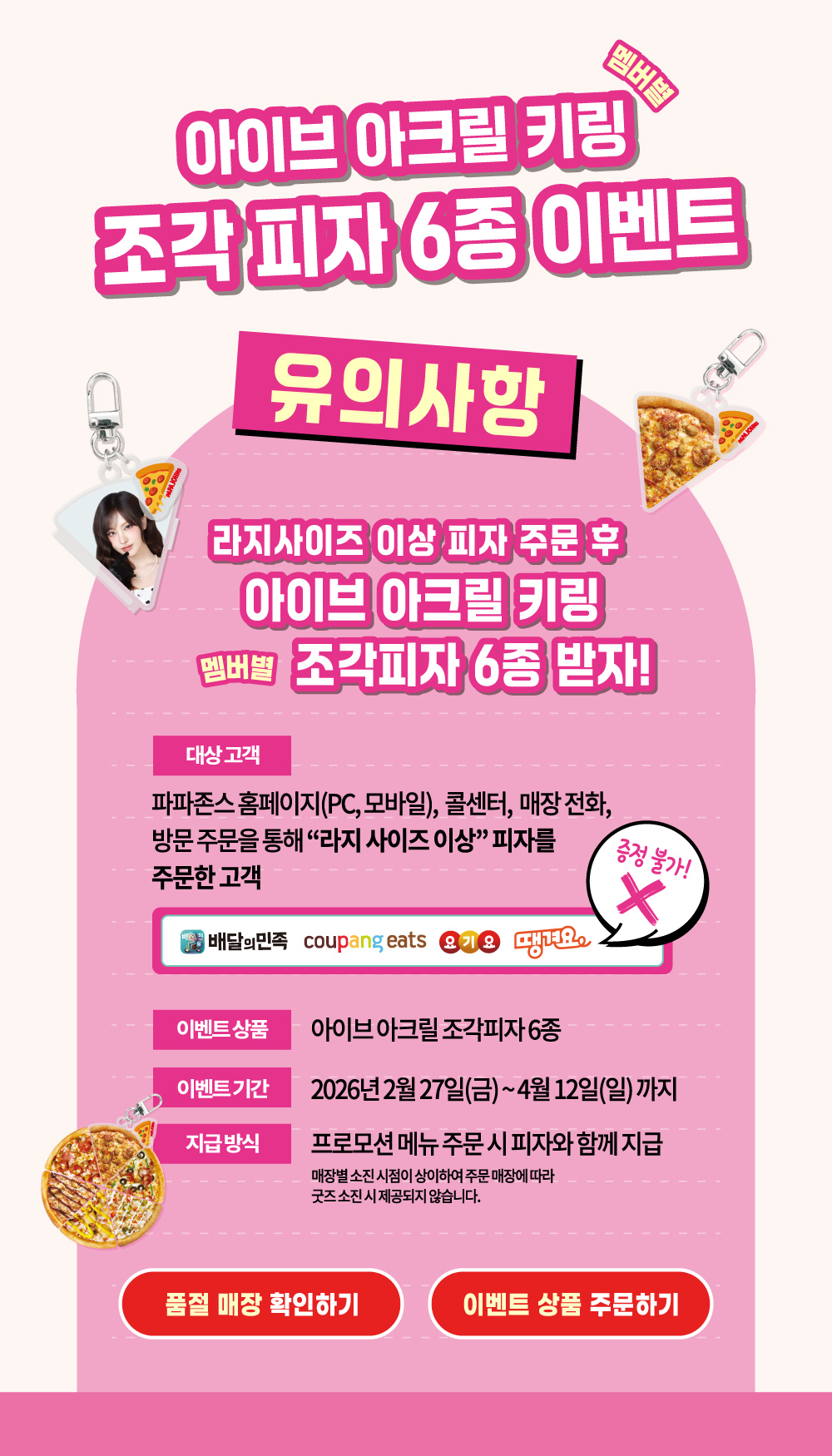 진행중 이벤트 상세페이지 배너