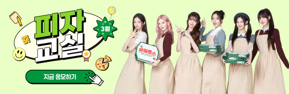 진행중 이벤트 리스트 배너