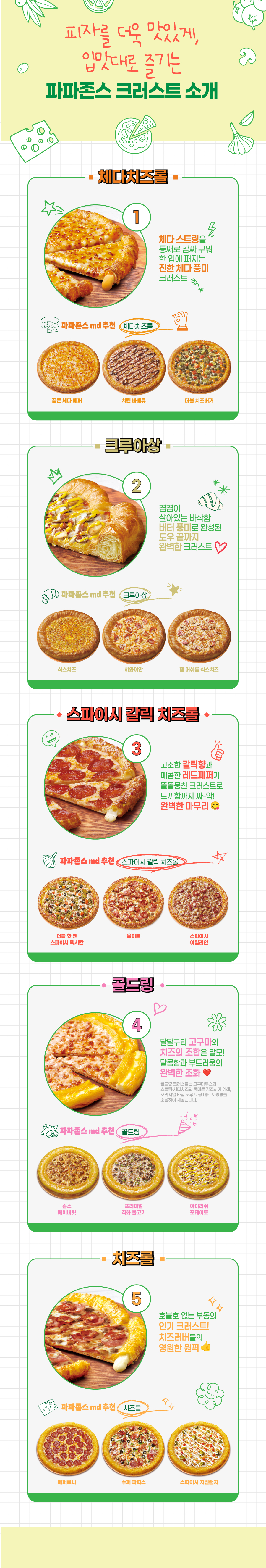 진행중 이벤트 상세페이지 배너