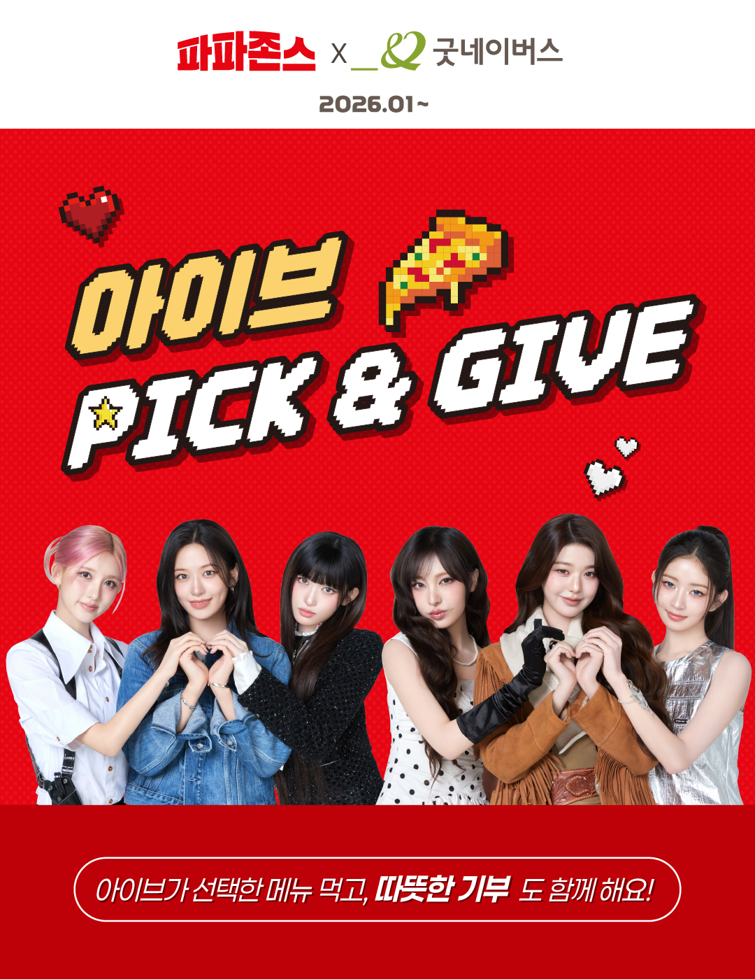 사회공헌 이미지