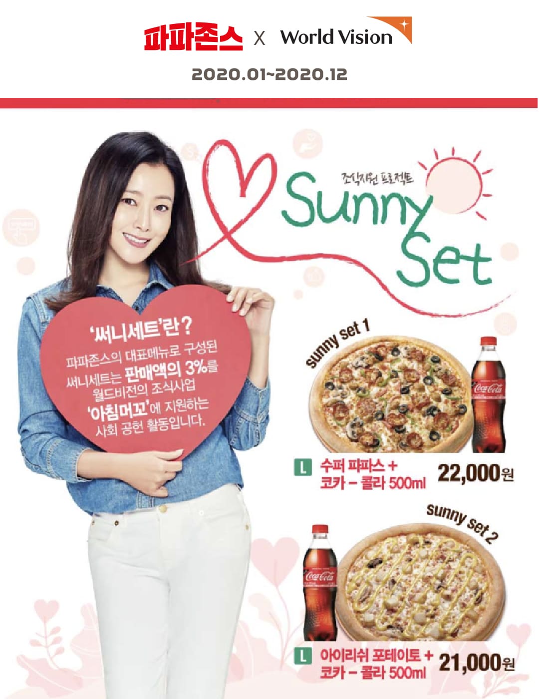 파파존스-Better Ingredients.Better Pizza.