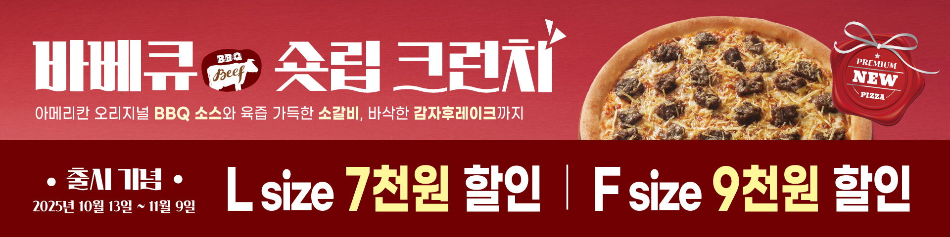 이달의 프로모션 배너