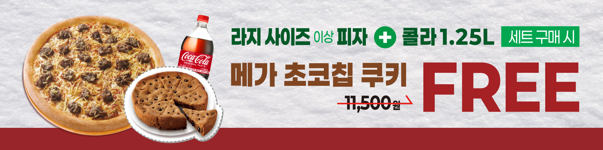 이달의 프로모션 배너