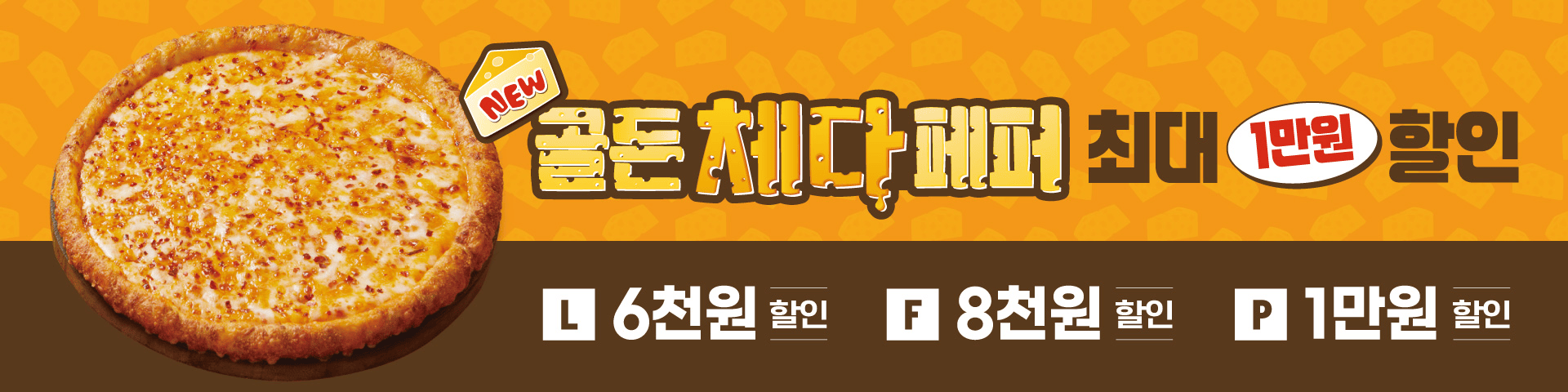 이달의 프로모션 배너