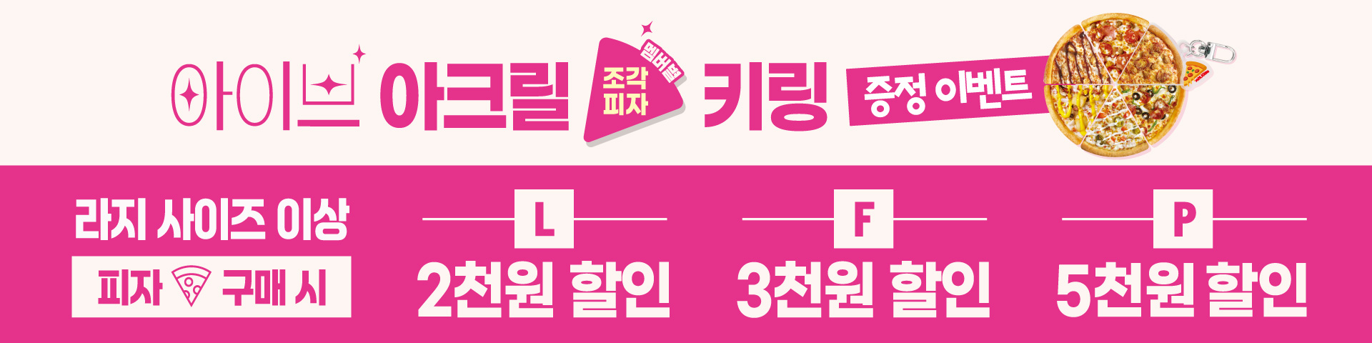 이달의 프로모션 배너