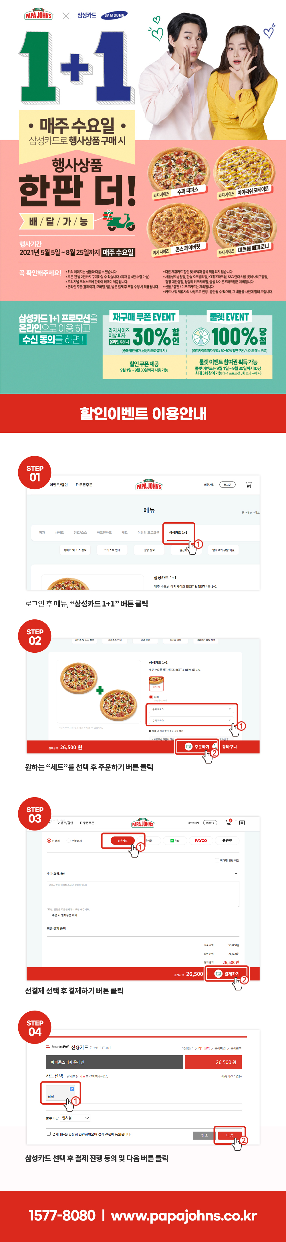 진행중 이벤트 상세페이지 배너