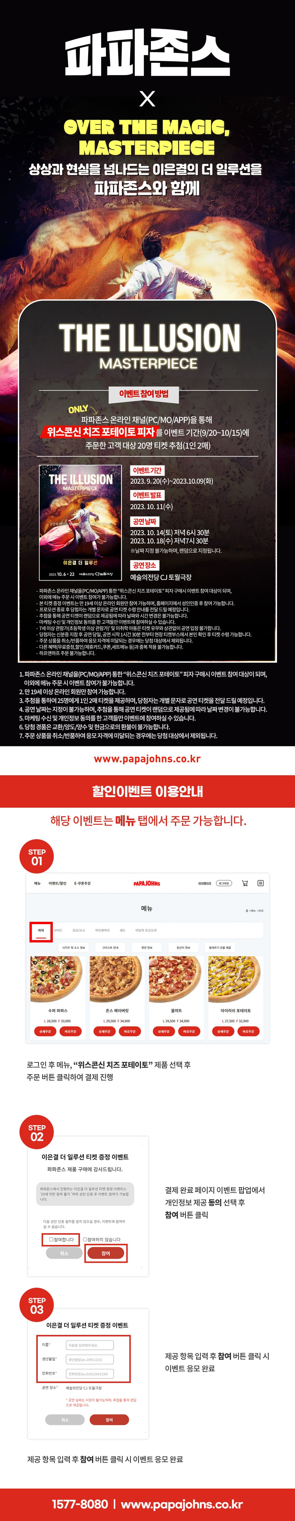 진행중 이벤트 상세페이지 배너