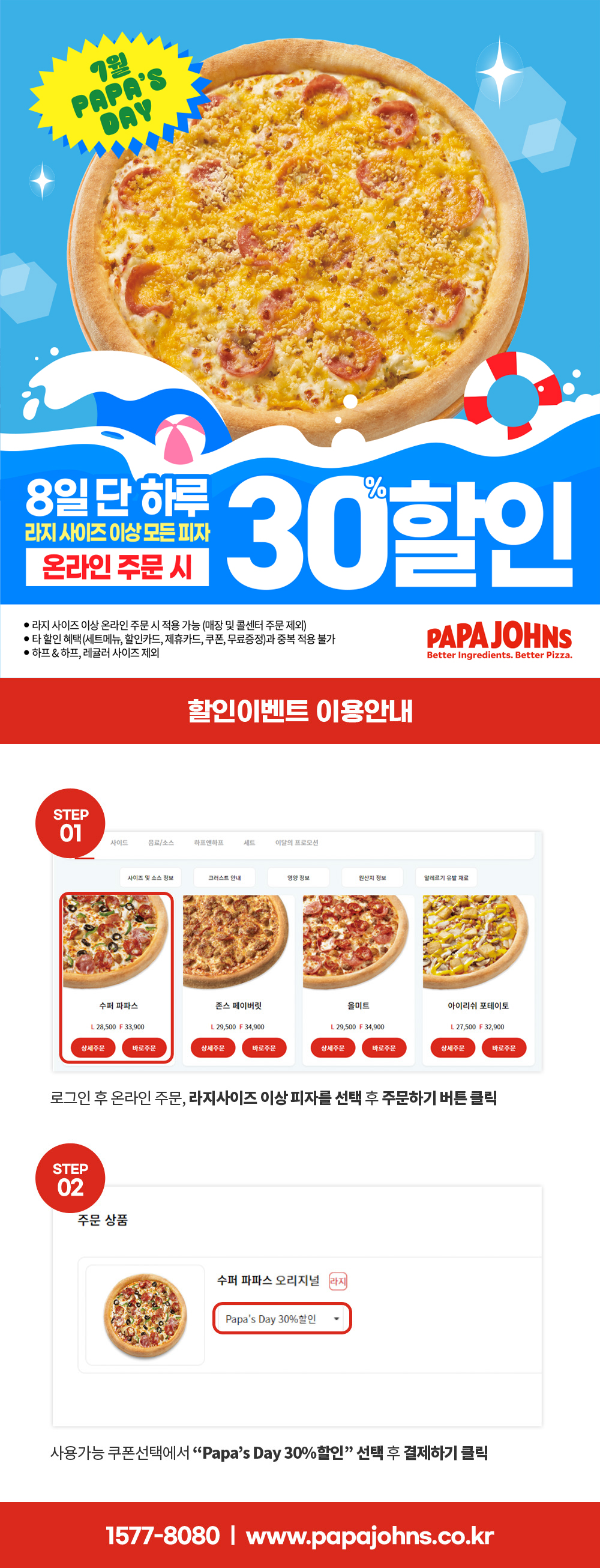 지난 이벤트 상세페이지 배너