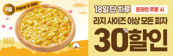 진행중이벤트 리스트 배너