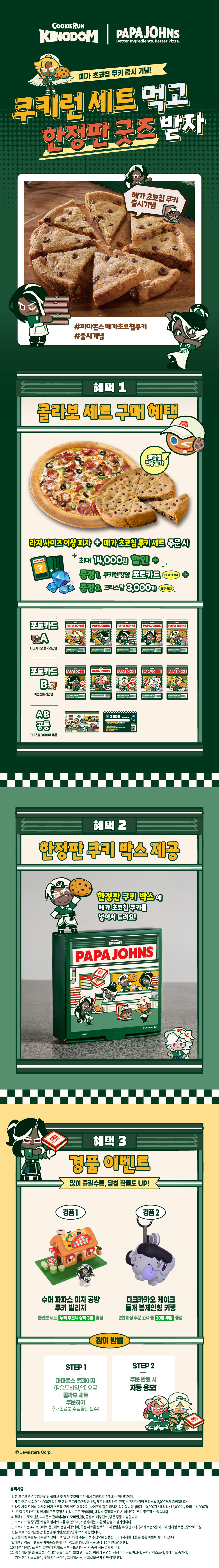 진행중 이벤트 상세페이지 배너