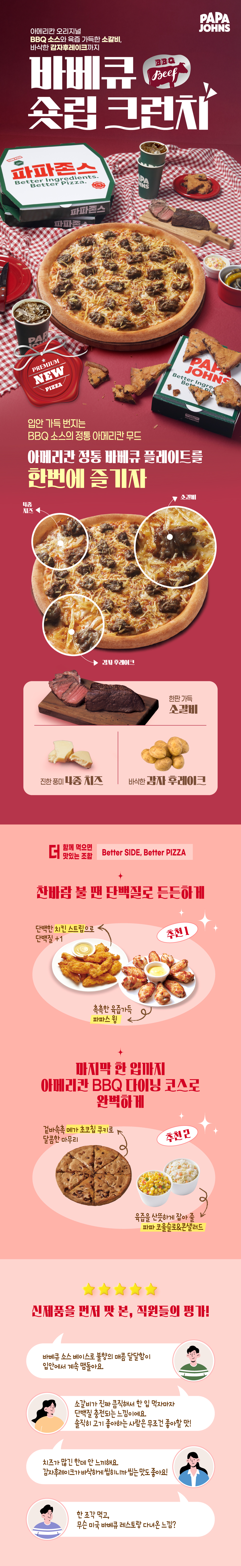 진행중 이벤트 상세페이지 배너