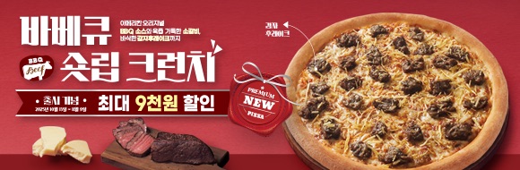 진행중이벤트 리스트 배너