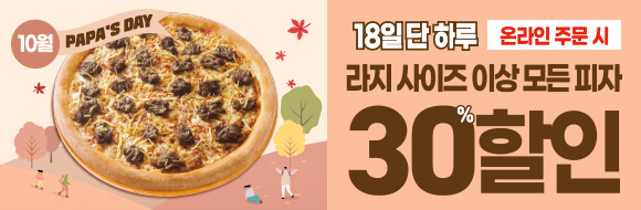 진행중이벤트 리스트 배너