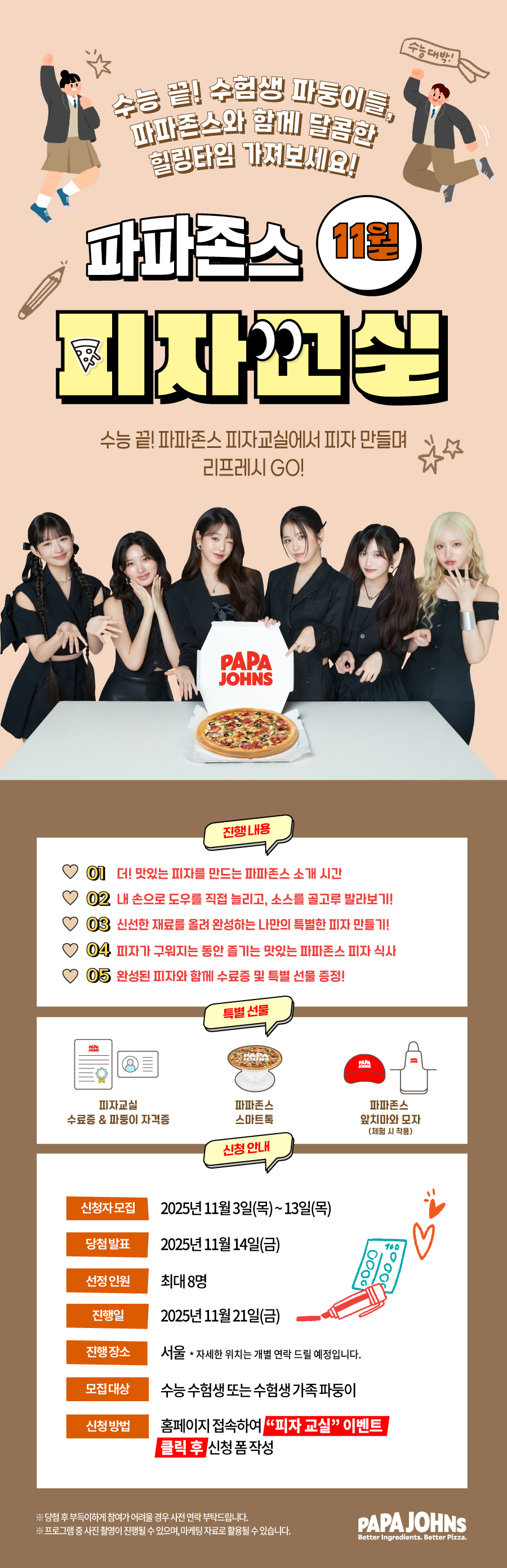 진행중 이벤트 상세페이지 배너