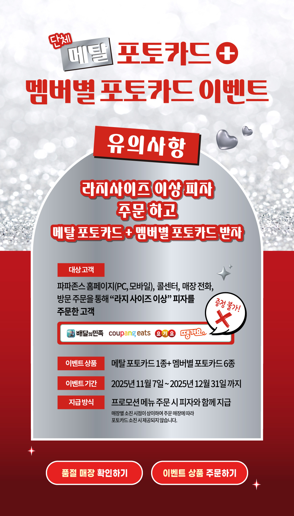 진행중 이벤트 상세페이지 배너