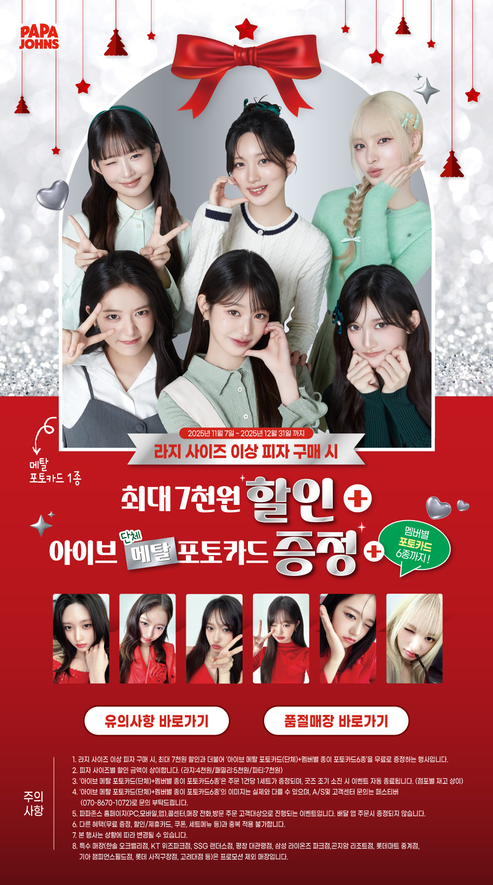 진행중 이벤트 상세페이지 배너