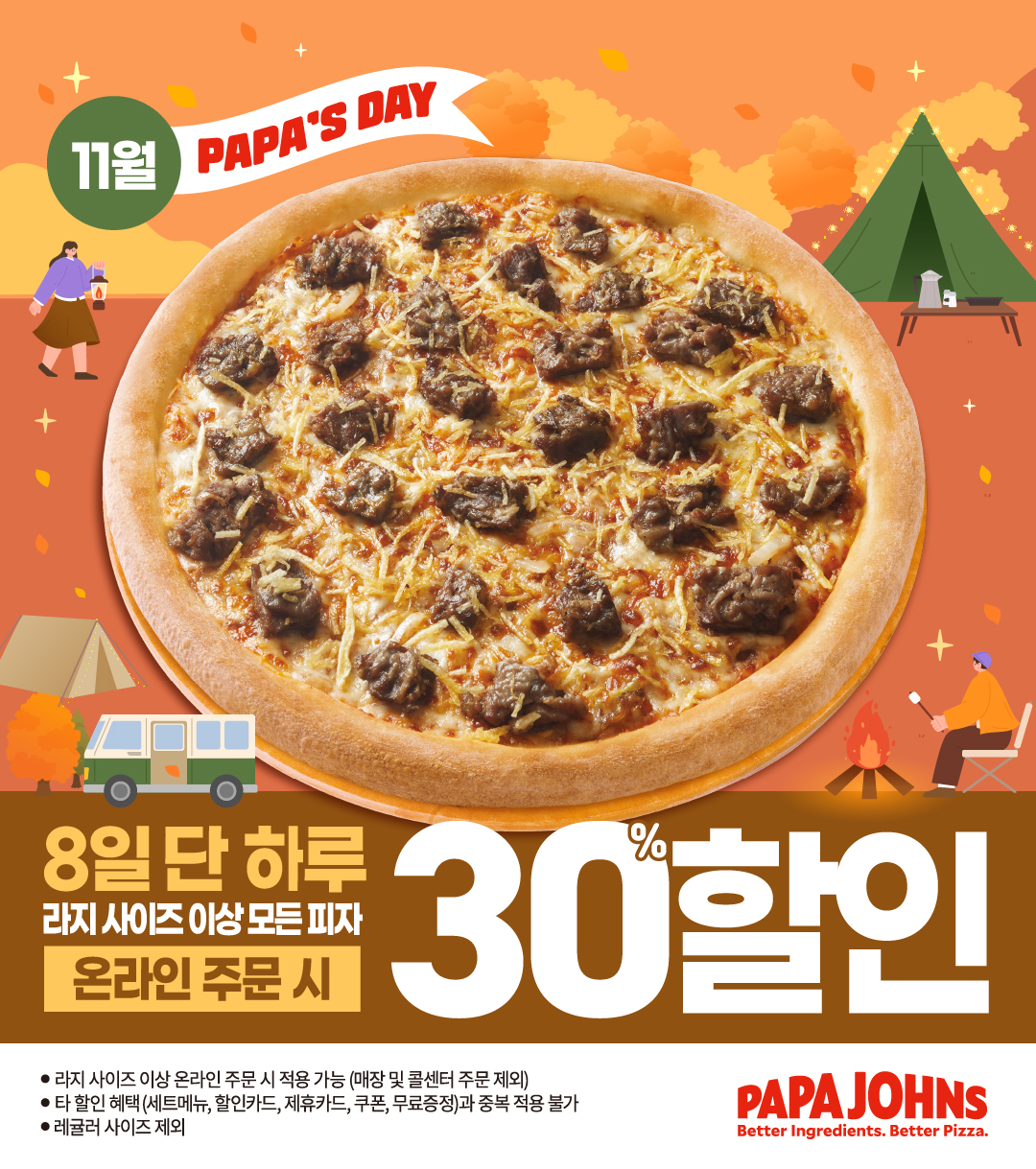 진행중 이벤트 상세페이지 배너