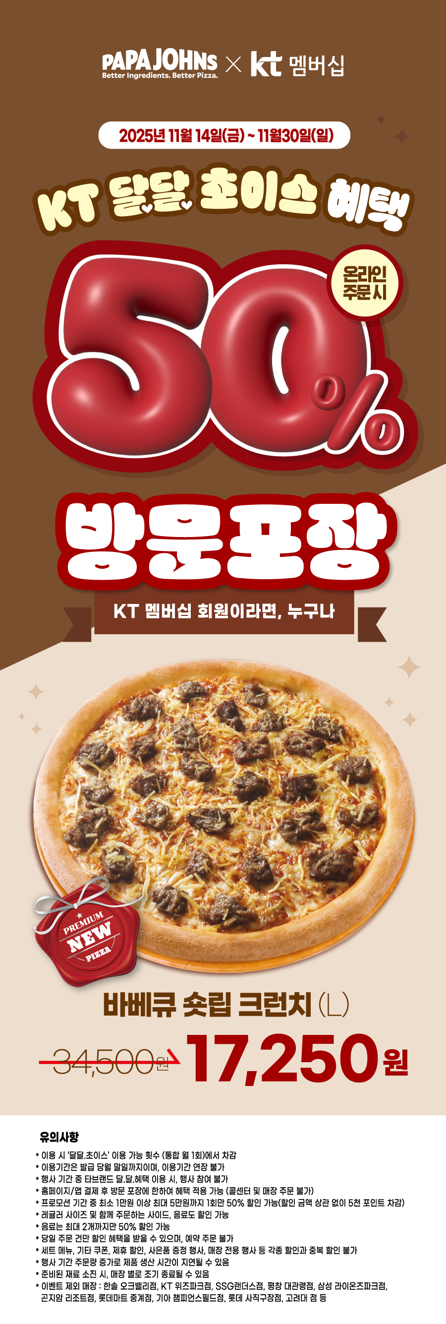 진행중 이벤트 상세페이지 배너