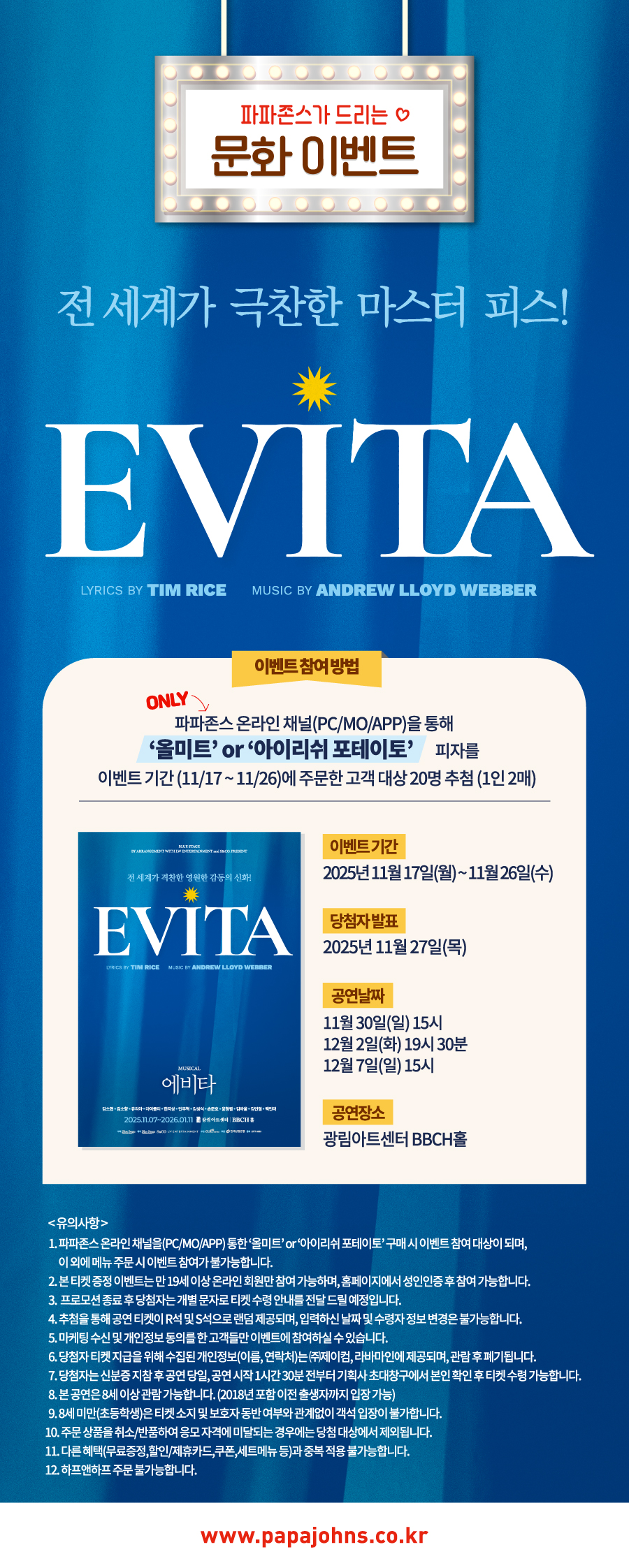 진행중 이벤트 상세페이지 배너