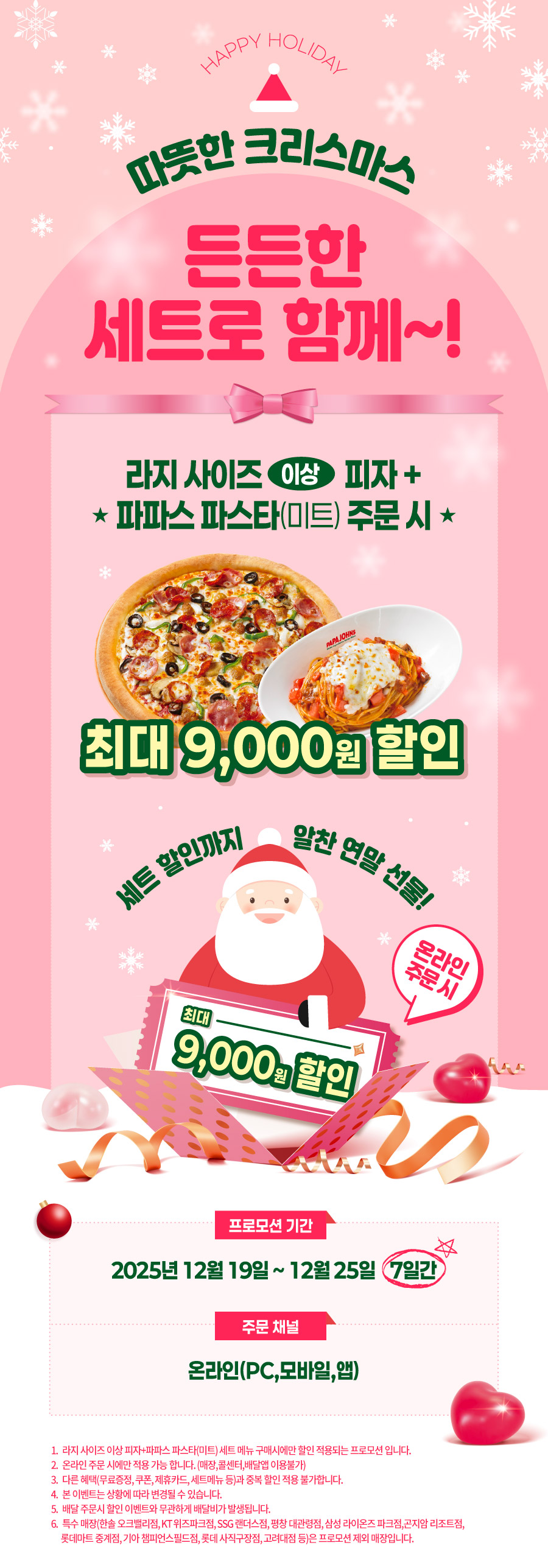 진행중 이벤트 상세페이지 배너